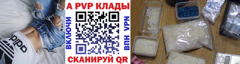 A-PVP Соль  Нижние Серги 