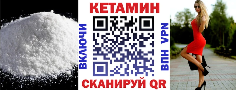 КЕТАМИН ketamine  Нижние Серги 